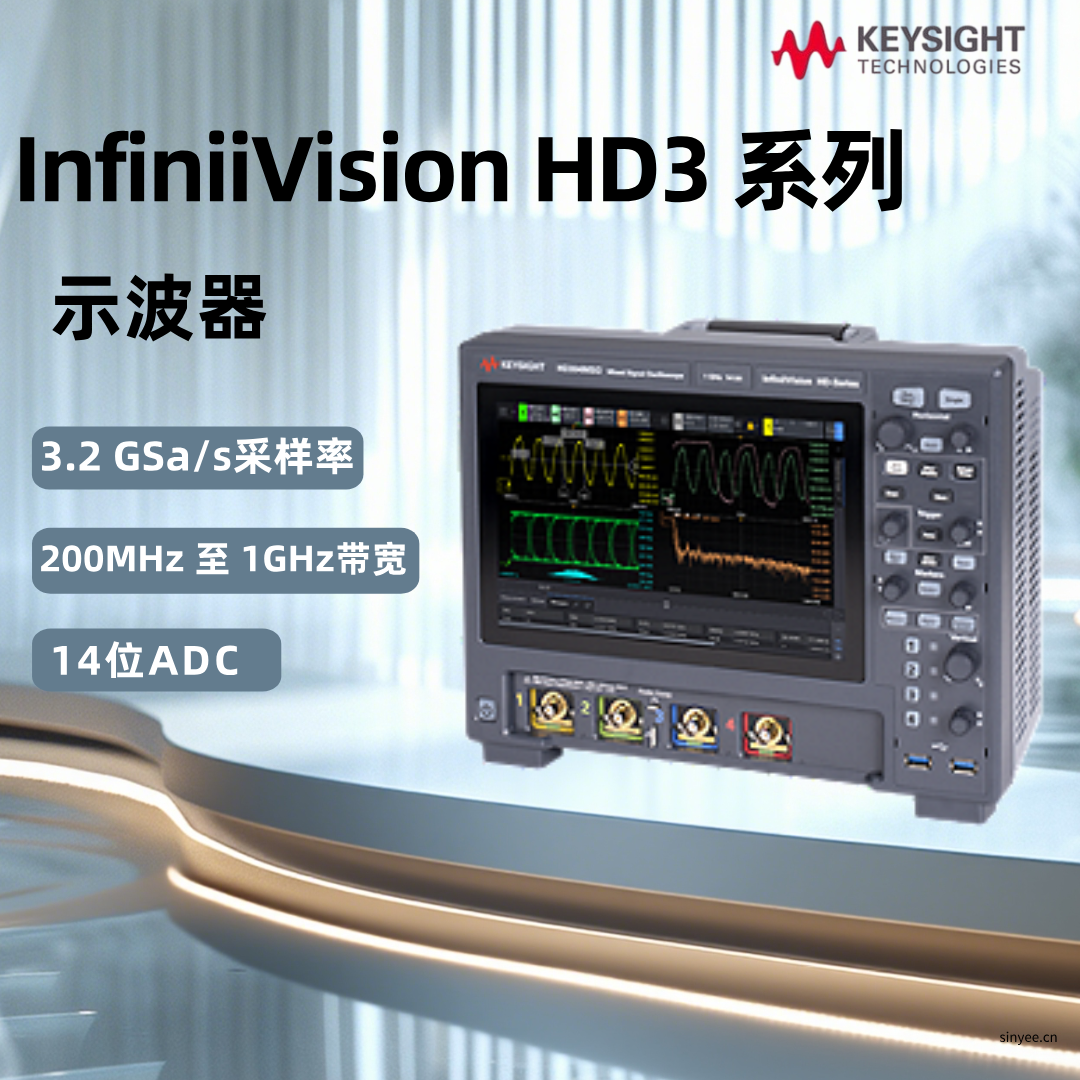 keysight 14bit垂直采樣率，可遠程操控HD3系列示波器
